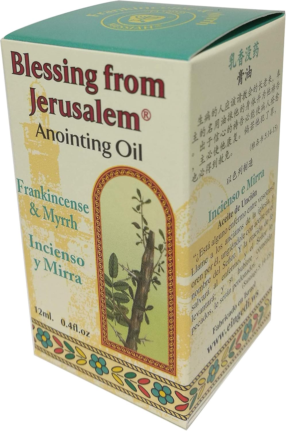 Anointing Oil 12ml - Blessing from Jerusalem